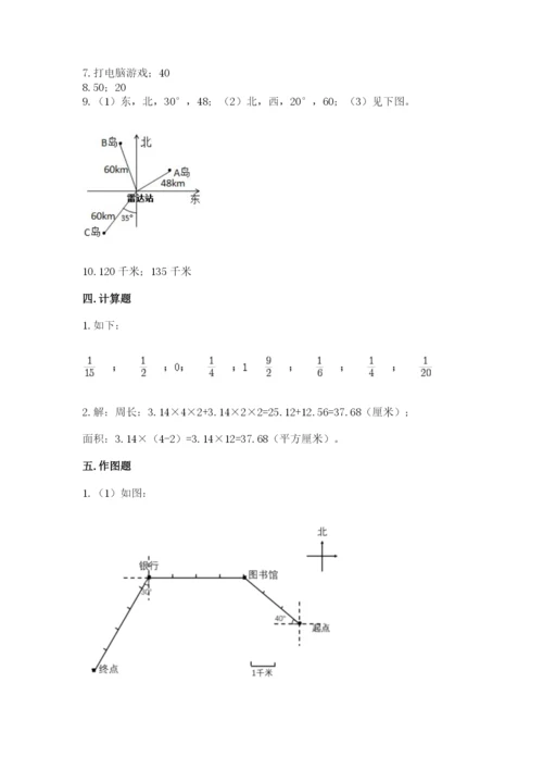 2022六年级上册数学期末测试卷（突破训练）word版.docx