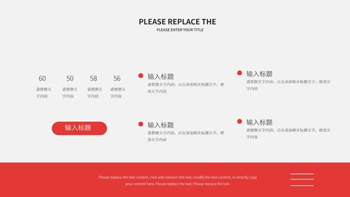 红黑简约风学习汇报PPT模板