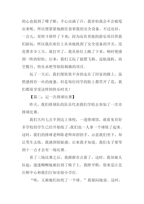 周记500字初中大全.docx