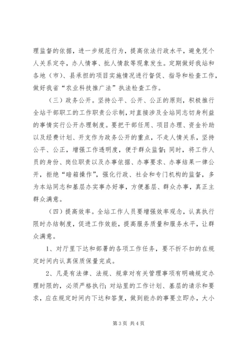 机机关效能建设工作计划实施方案 (4).docx