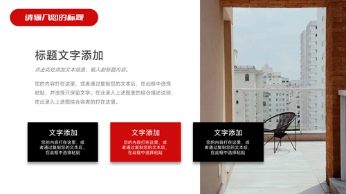 暗调红色行业品牌加盟PPT模板