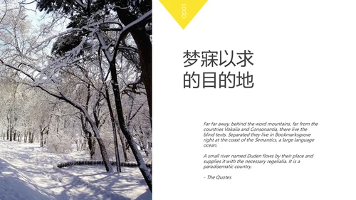 简约旅游纪念相册通用PPT模板