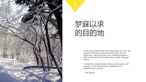 简约旅游纪念相册通用PPT模板