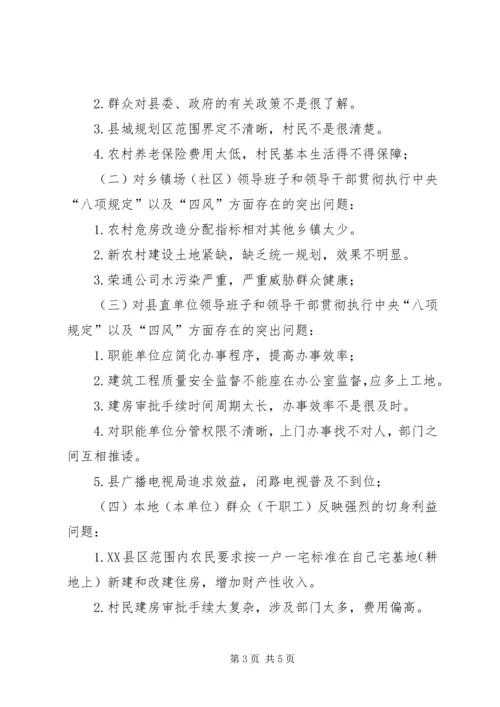 规划局党的群众路线教育实践工作汇报.docx