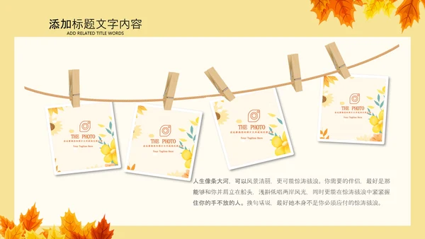 金色秋天丰收的季节秋季金秋立秋PPT