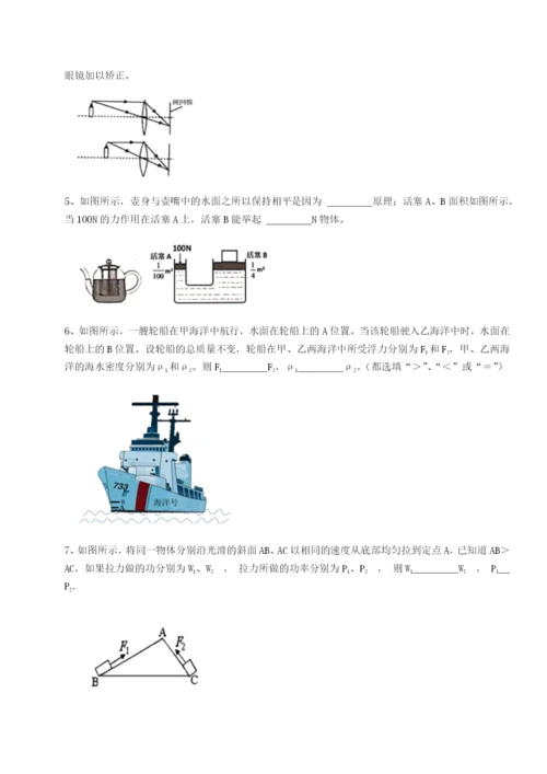 小卷练透山东济南回民中学物理八年级下册期末考试定向测评练习题（含答案解析）.docx