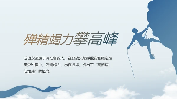 党建党风廉政学习教育动态PPT模板