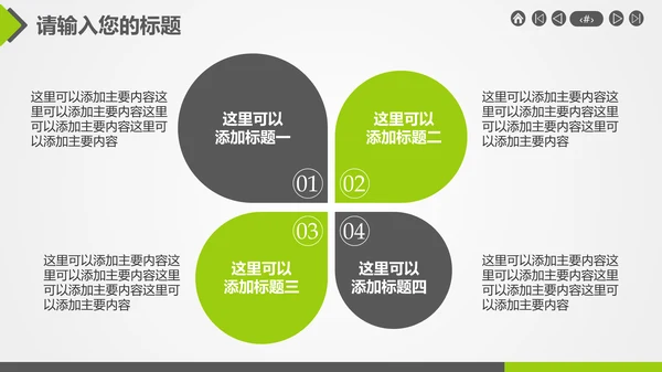 风力发电环保节约能源通用PPT
