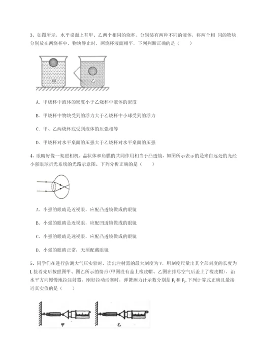 小卷练透福建厦门市湖滨中学物理八年级下册期末考试综合训练试卷（含答案详解）.docx