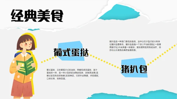 澳门旅游澳门行文旅宣传通用PPT模板