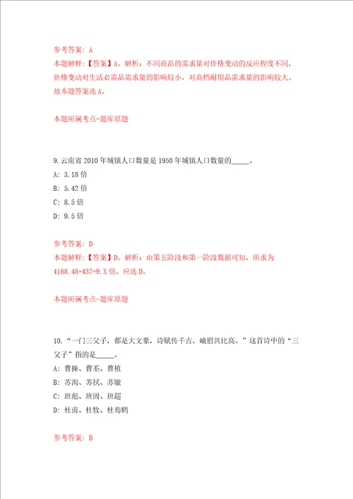 2022浙江省舟山市嵊泗县模拟卷1