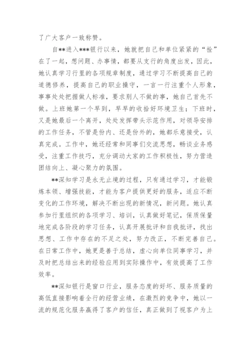 讲廉洁故事的演讲稿8篇.docx