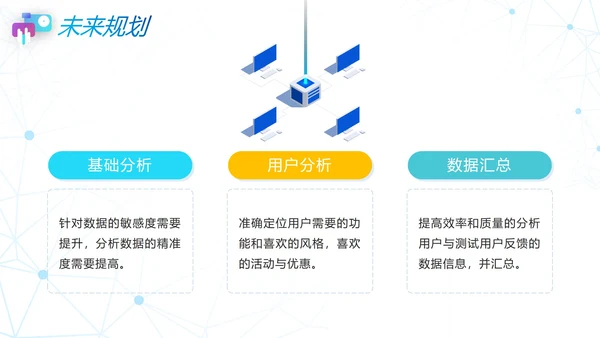 简约商务渐变科技智能商业计划书PPT模板