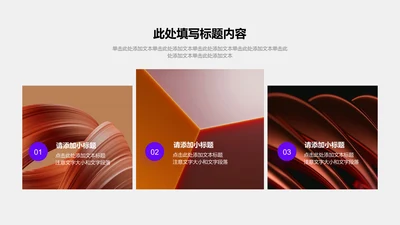 图文页-紫色简约风3项关系图