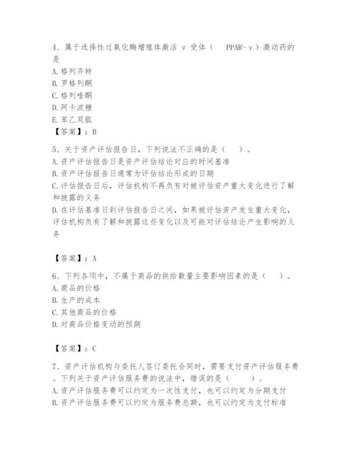 资产评估师之资产评估基础题库ab卷.docx