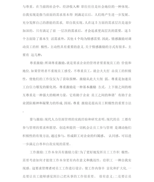 产品供货安装服务保障措施方案.docx
