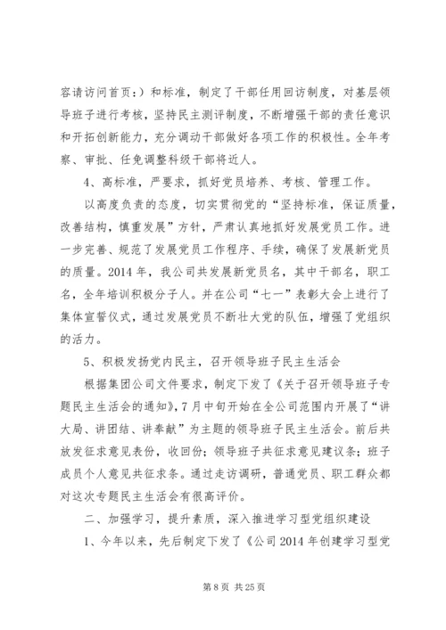 组织部门工作计划(精选多篇).docx