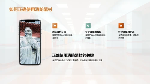 校园安全教育之路
