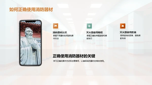 校园安全教育之路