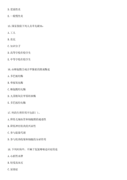 2022年01月福建省立医院、省立金山医院招聘三上岸参考题库答案详解