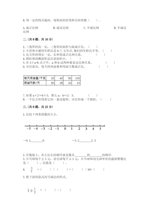 山东省济南市外国语学校小升初数学试卷附答案（a卷）.docx