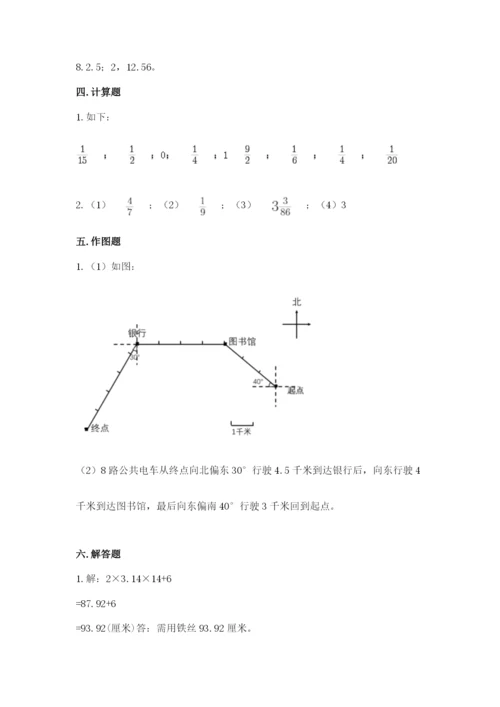 小学六年级上册数学期末测试卷及答案（各地真题）.docx