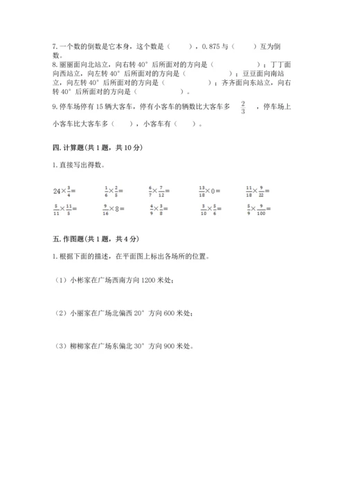 小学六年级上册数学期末测试卷往年题考.docx