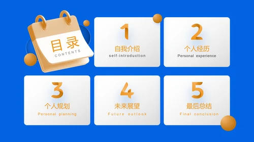 开学季新学期开学第一课火箭班通用PPT模板