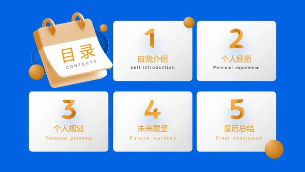 开学季新学期开学第一课火箭班通用PPT模板