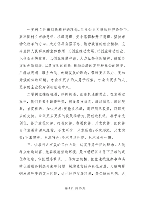 解放思想大讨论活动学习心得12篇.docx