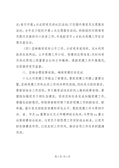 党支部年度工作总结范文.docx