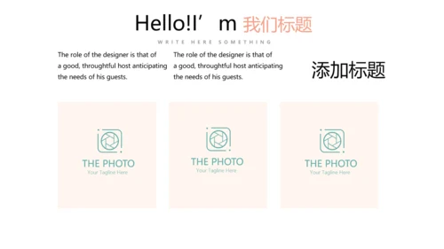 质感小清新公司产品介绍宣传通用PPT动态模板