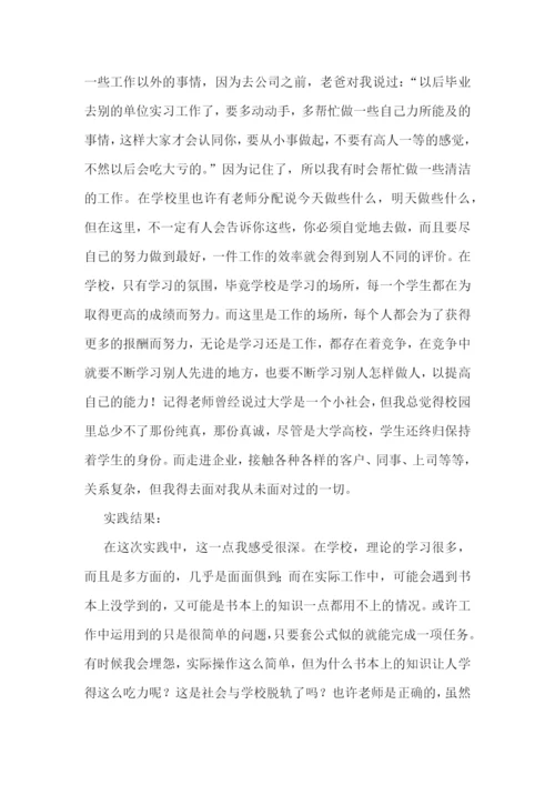 精选大学生寒假社会实践报告5篇.docx