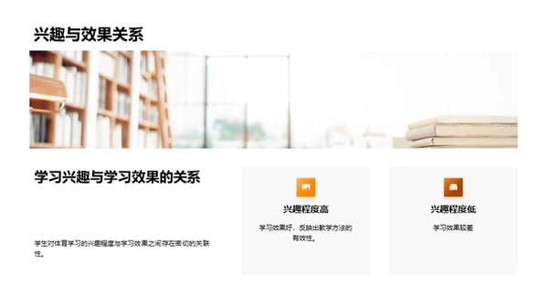 初三体育优化教学