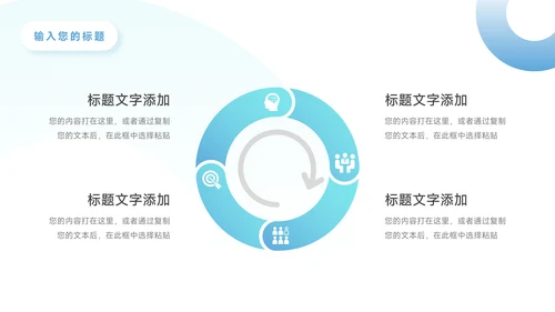 蓝色实用欧美风企业文化培训PPT模板