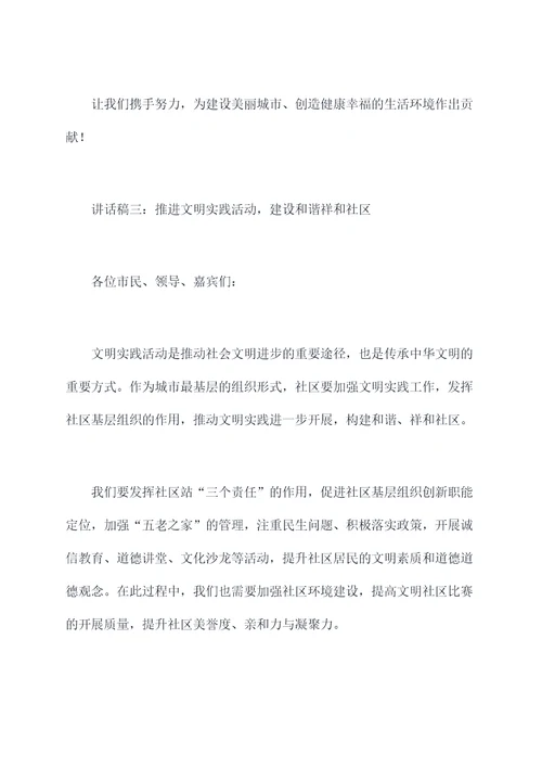 创文网上申报部分讲话稿