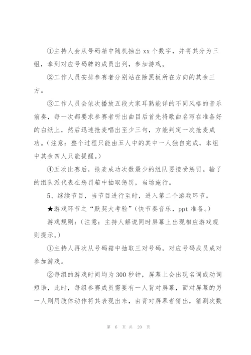 节日庆典活动策划（集锦5篇）.docx