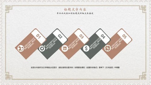 传统中医文化医学动态ppt模板