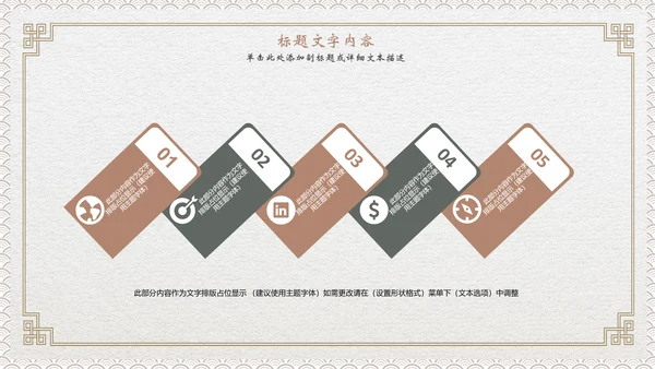 传统中医文化医学动态ppt模板