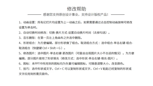 蓝色可爱卡通吃货节活动策划通用PPT模板