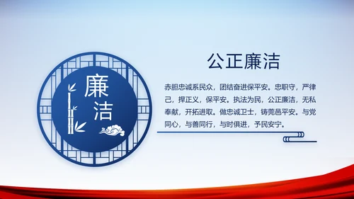 公安警察演讲动态PPT模板
