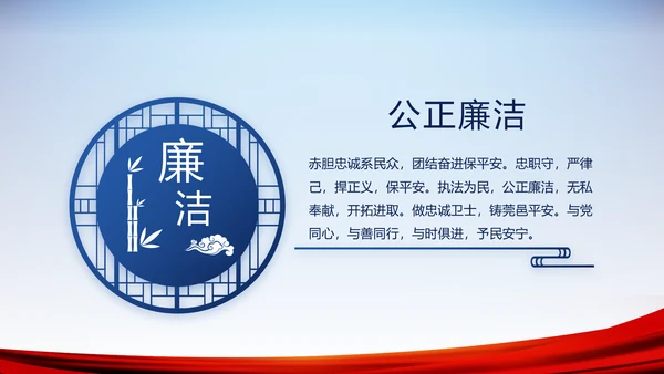 公安警察演讲动态PPT模板