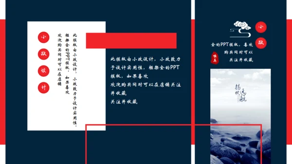 日式浮世绘神奈川冲浪里主题通用PPT模版