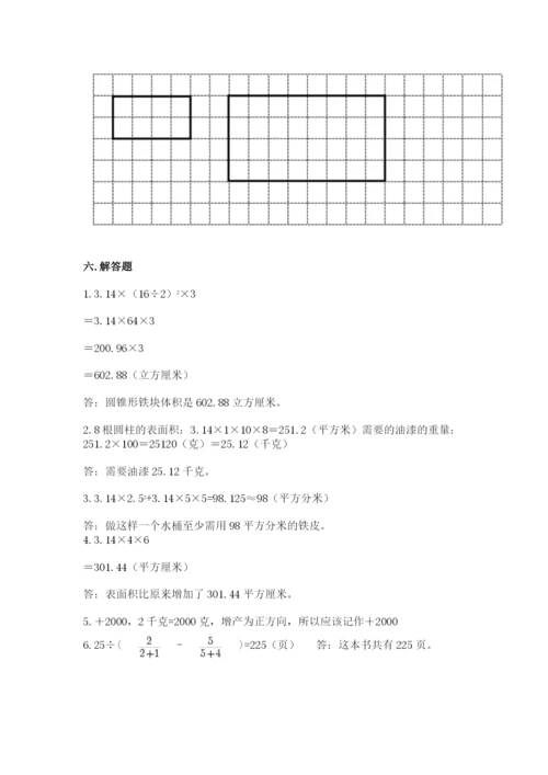 北师大版小学六年级下册数学期末综合素养测试卷及答案（必刷）.docx