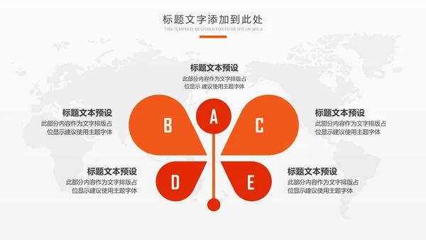2019中国平安保险平安银行工作PPT模板