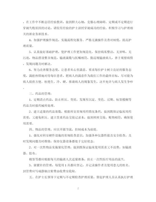 精编之护理个人年度学习计划书2.docx