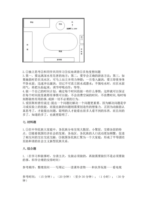 部编版三年级上册道德与法治期末测试卷【全国通用】.docx