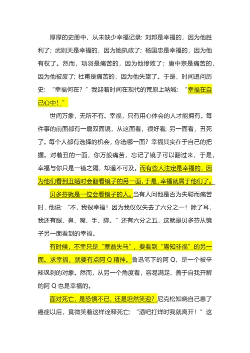 议论文十大结构模式.docx