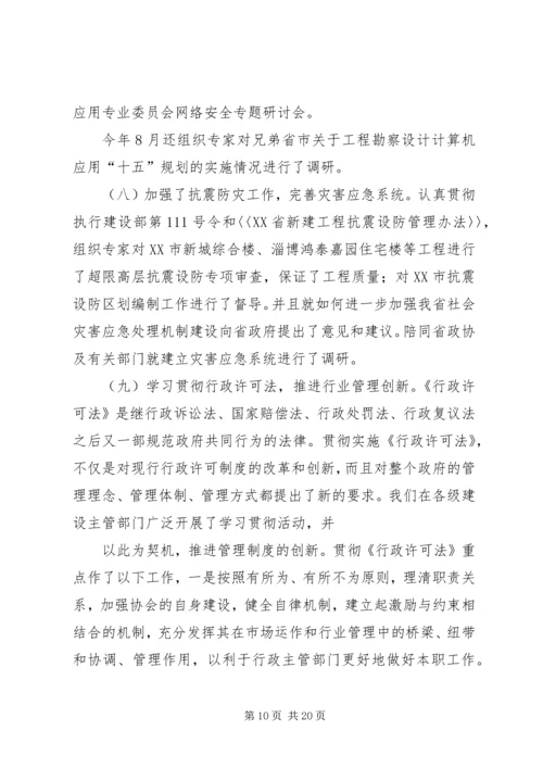 副厅长在全省勘察设计工作会议上的讲话 (2).docx