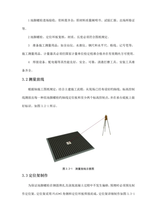 中国博览会会展综合体柱项目脚螺栓安装方案.docx